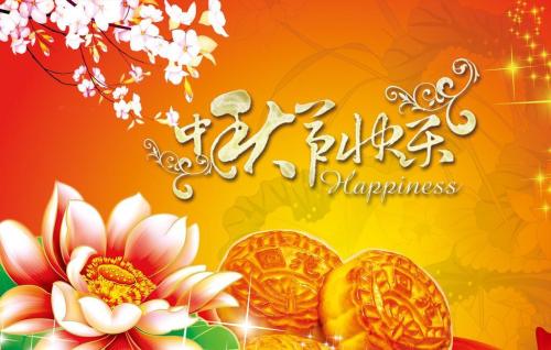 上海按摩提前祝大家中秋节快乐!